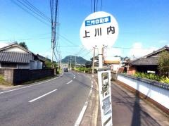 「上川内(霧島市)」バス停留所