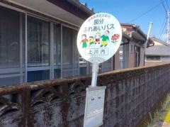 「上川内(霧島市)」バス停留所