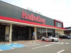 ハローデイ黒崎店