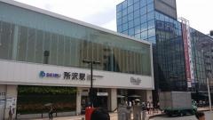 所沢駅