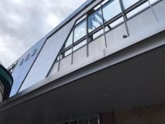 姪浜駅