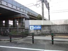 新木屋瀬駅