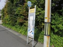 「福居入口」バス停留所