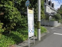 「福居入口」バス停留所