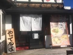 らーめん食堂　れんげ