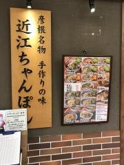 ちゃんぽん亭総本家　阿倍野店