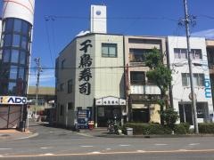 千鳥寿司　大曽根店