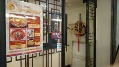 チェゴヤ　六本木ティーキューブ店