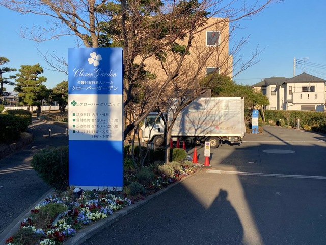クローバーガーデン