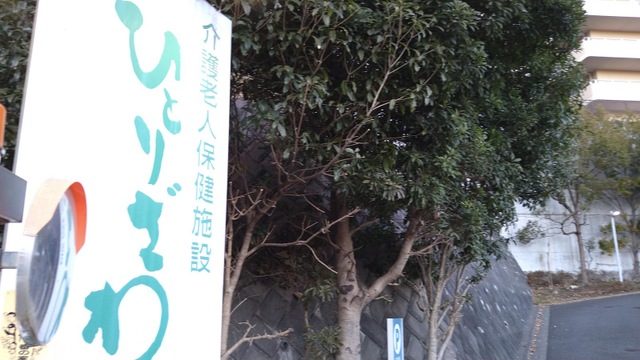 ひとりざわ 看板