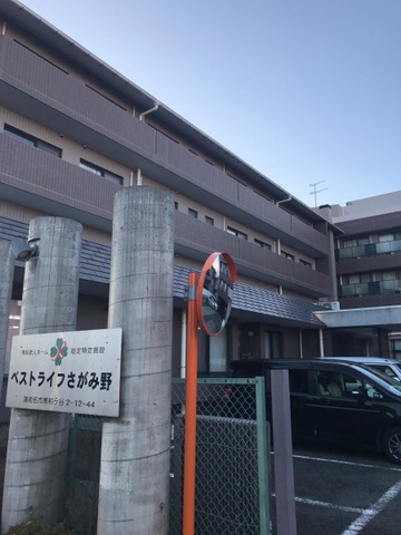 ベストライフさがみ野