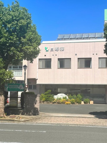 白寿荘