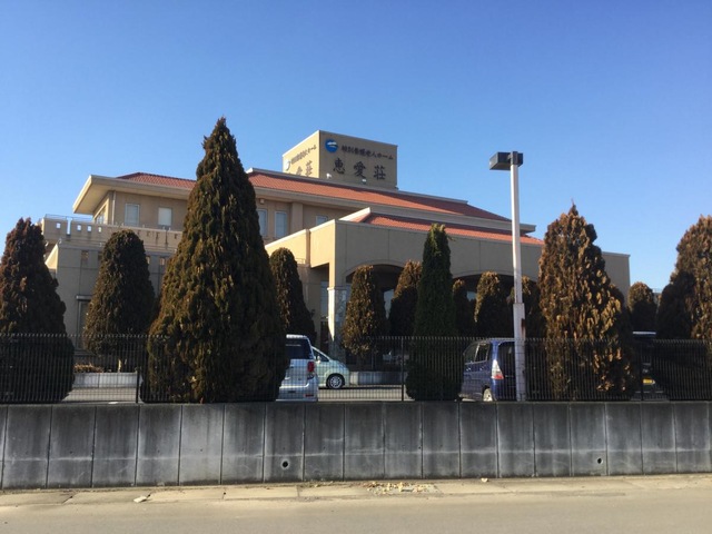 恵愛荘 施設外観