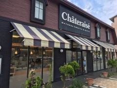 シャトレーゼ　宗像店