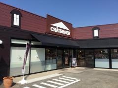 シャトレーゼ　姫路北店