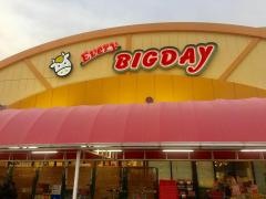 エブリィビッグデー駿河店