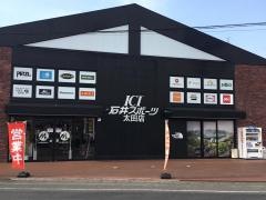 Ｍｔ.石井スポーツ　太田店