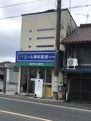 エール調剤薬局犬山羽黒店