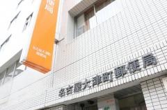 名古屋大津町郵便局