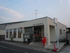児島赤崎郵便局