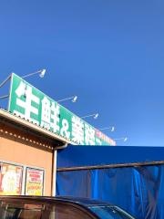 業務スーパー　押熊店