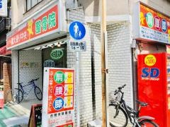 ハートフル農大通り中央整骨院