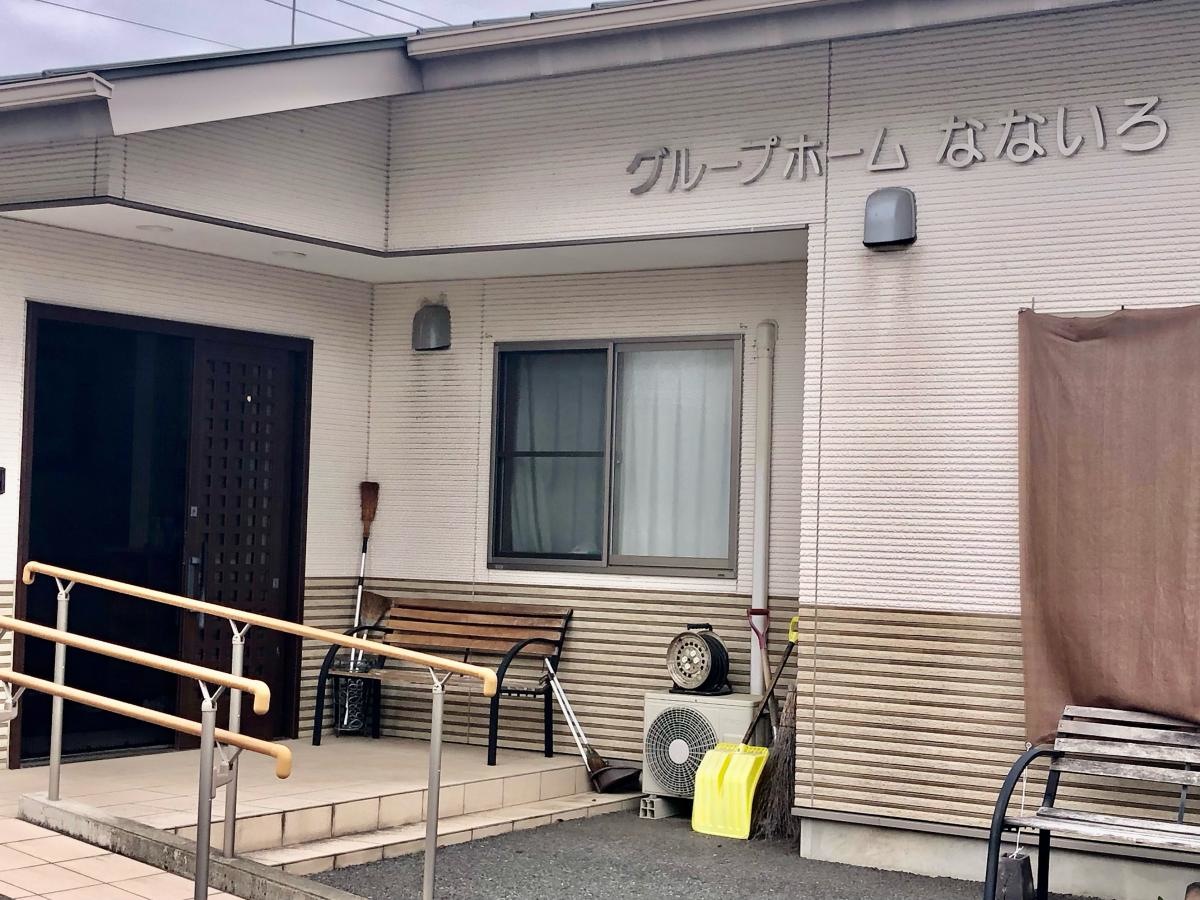 グループホームなないろ