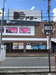 Ｓｅｒｉａ　ドミー若林店