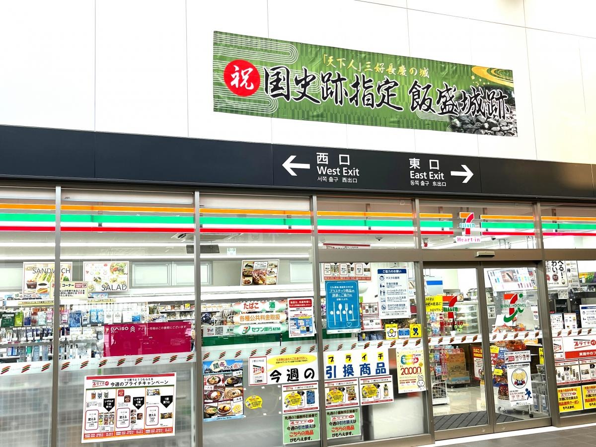 セブンイレブン　ハートインＪＲ野崎駅改札口店