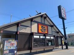 五味八珍　浜松三島店