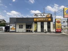 ＣｏＣｏ壱番屋一宮木曽川店