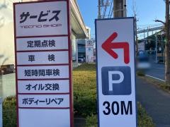 トヨタモビリティ神奈川　鎌倉深沢店