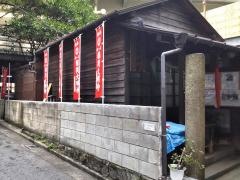 永久稲荷神社