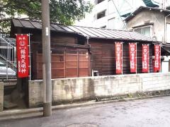 永久稲荷神社