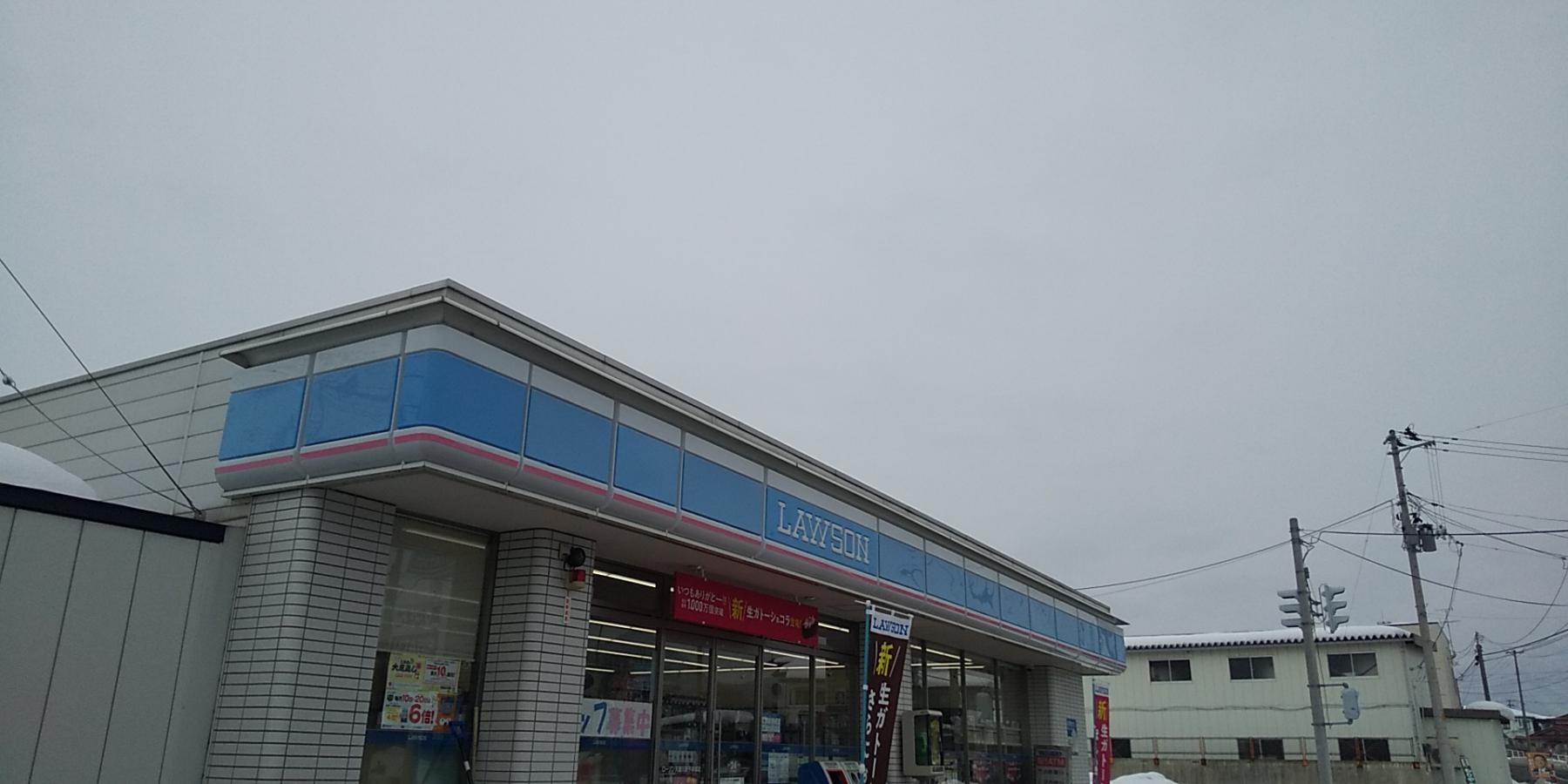 ローソン　天童川原子本郷店
