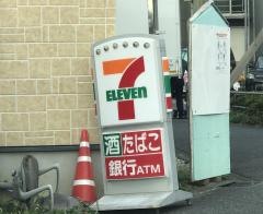 セブンイレブン　川崎大ケ谷戸店