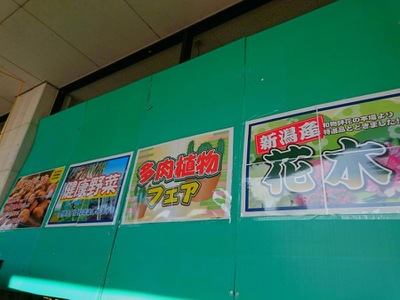 マーケットピア アヤハディオ守山店 守山市播磨田町