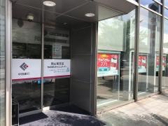 中国銀行岡山南支店