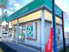 トヨタレンタリース福岡甘木店