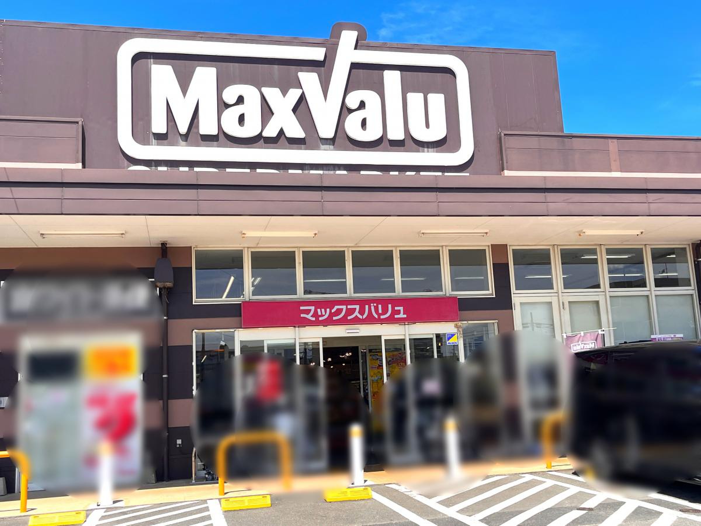 マックスバリュ 高鍋 店