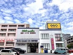 ゲオ那覇新都心店