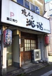 焼きとり兆治