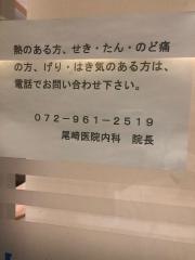 尾崎医院内科