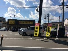 幸楽苑　富久山店