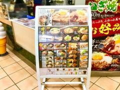 一口茶屋　日立カインズホーム店