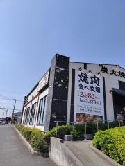 牛角　花見川店