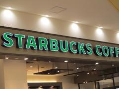 スターバックスコーヒー　イオンモール各務原店