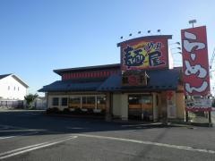 ラーメンめん丸八街店