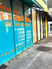 オレンジ歯科医院