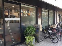 アライ歯科クリニック